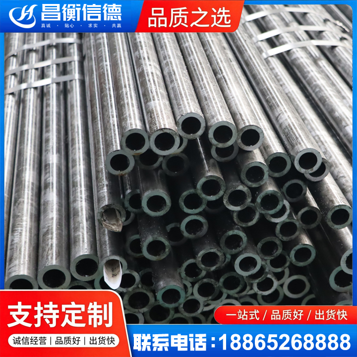 中方45#精密钢管